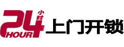 惠农开锁公司